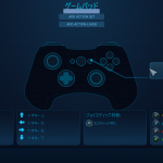 【Steamのコントローラー設定】ボタン配置とか感度も変更できます！